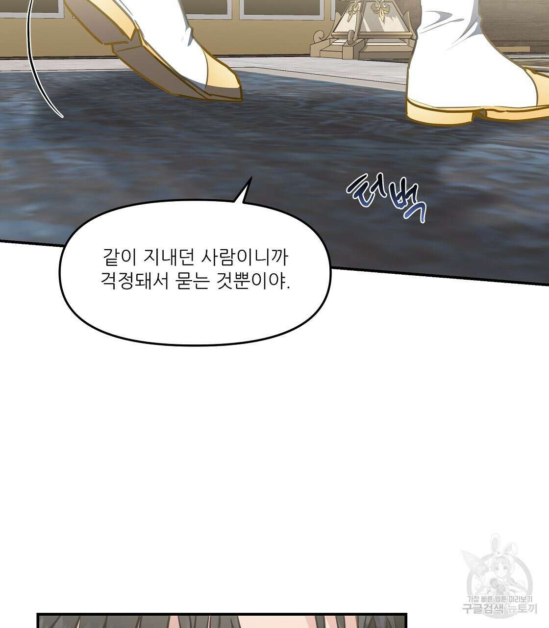 플레이어로 살아남는 방법 20화 56
