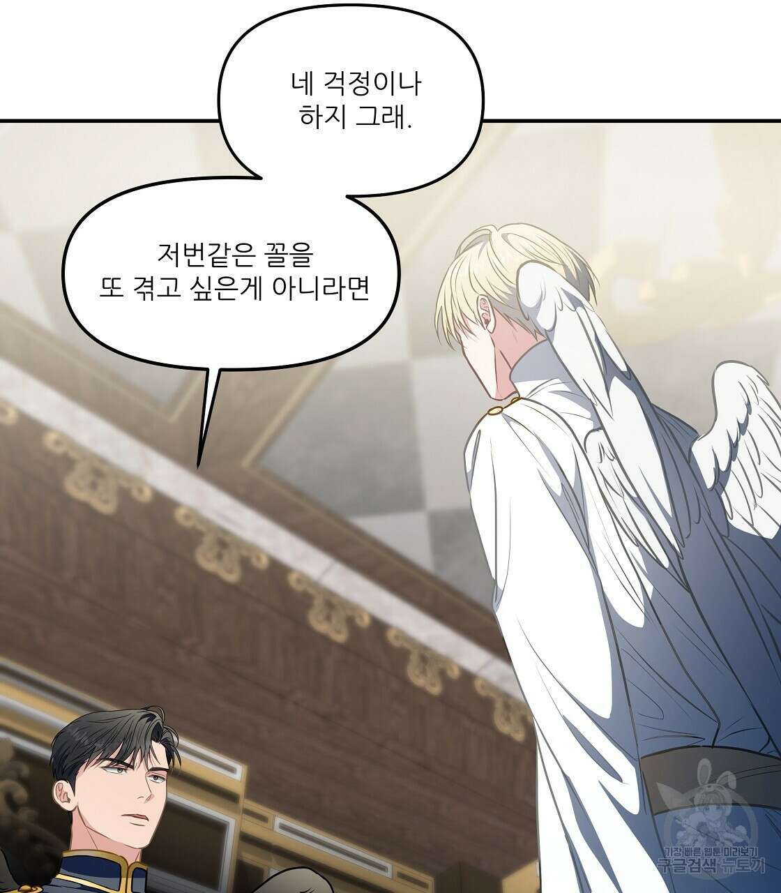 플레이어로 살아남는 방법 20화 59