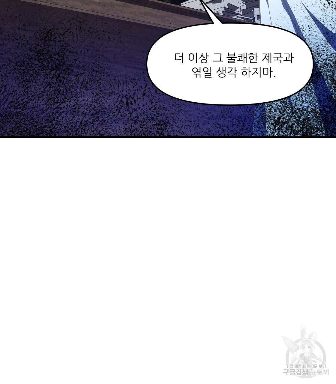 플레이어로 살아남는 방법 20화 61
