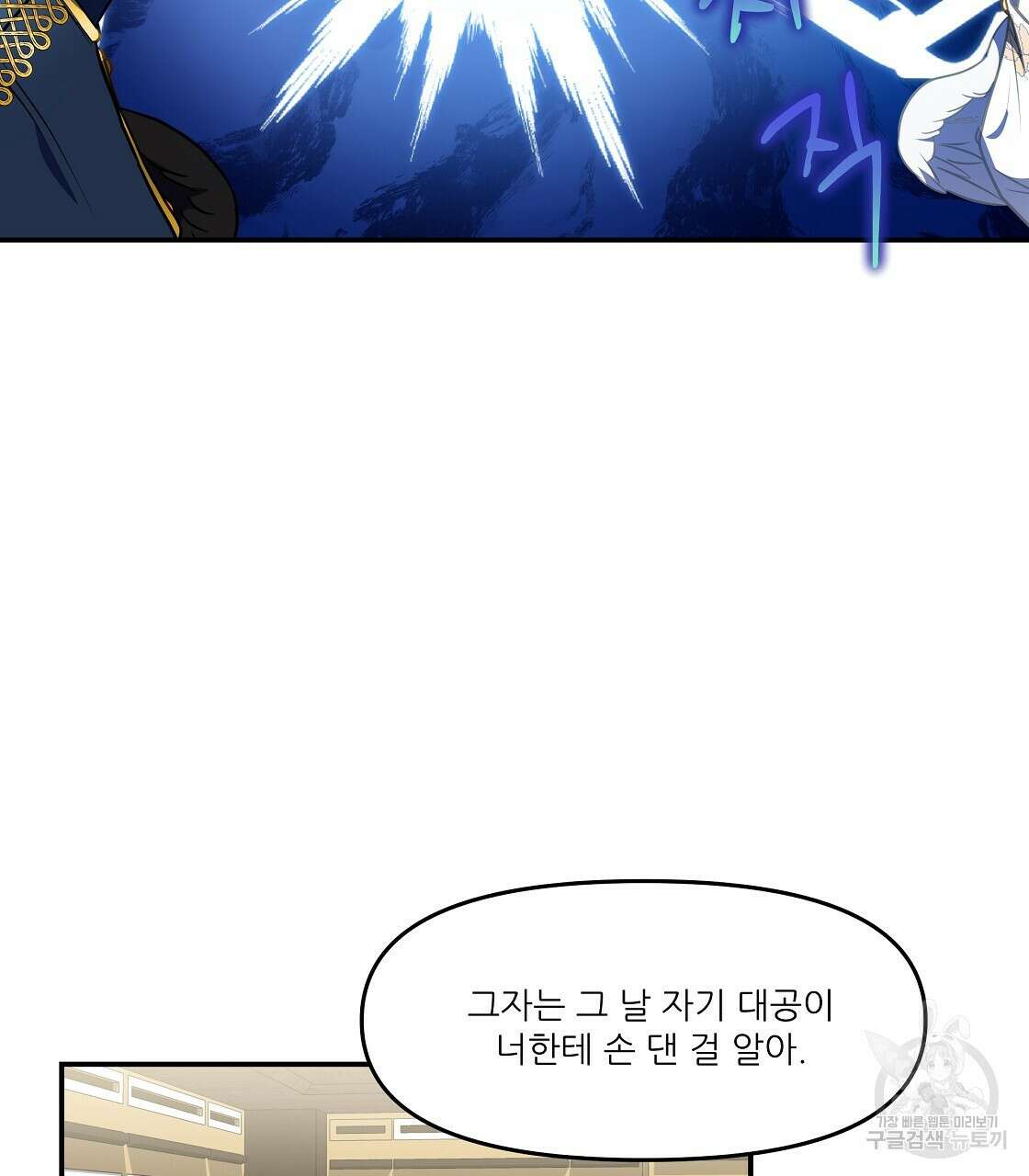 플레이어로 살아남는 방법 20화 65