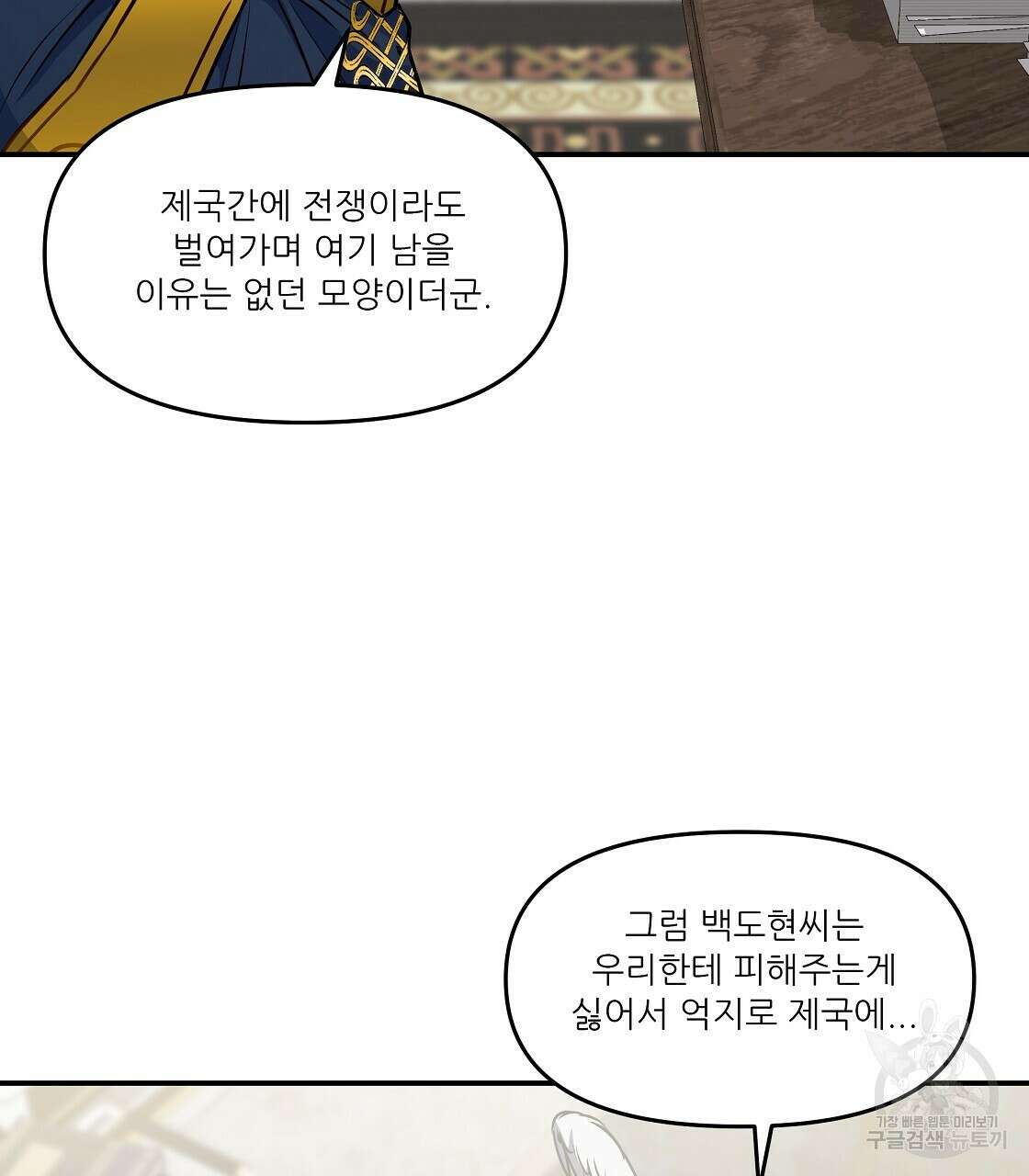 플레이어로 살아남는 방법 20화 70