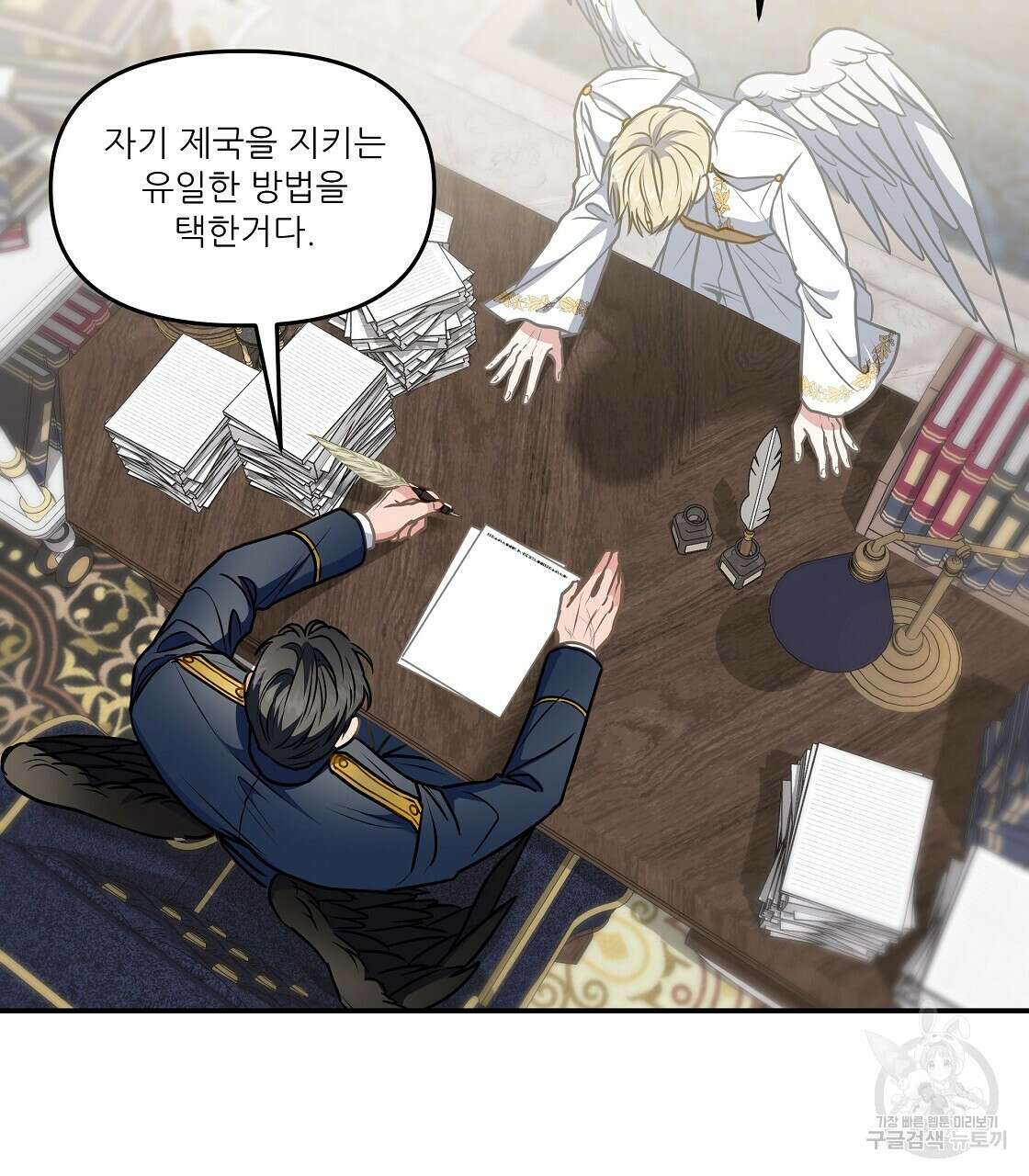 플레이어로 살아남는 방법 20화 71