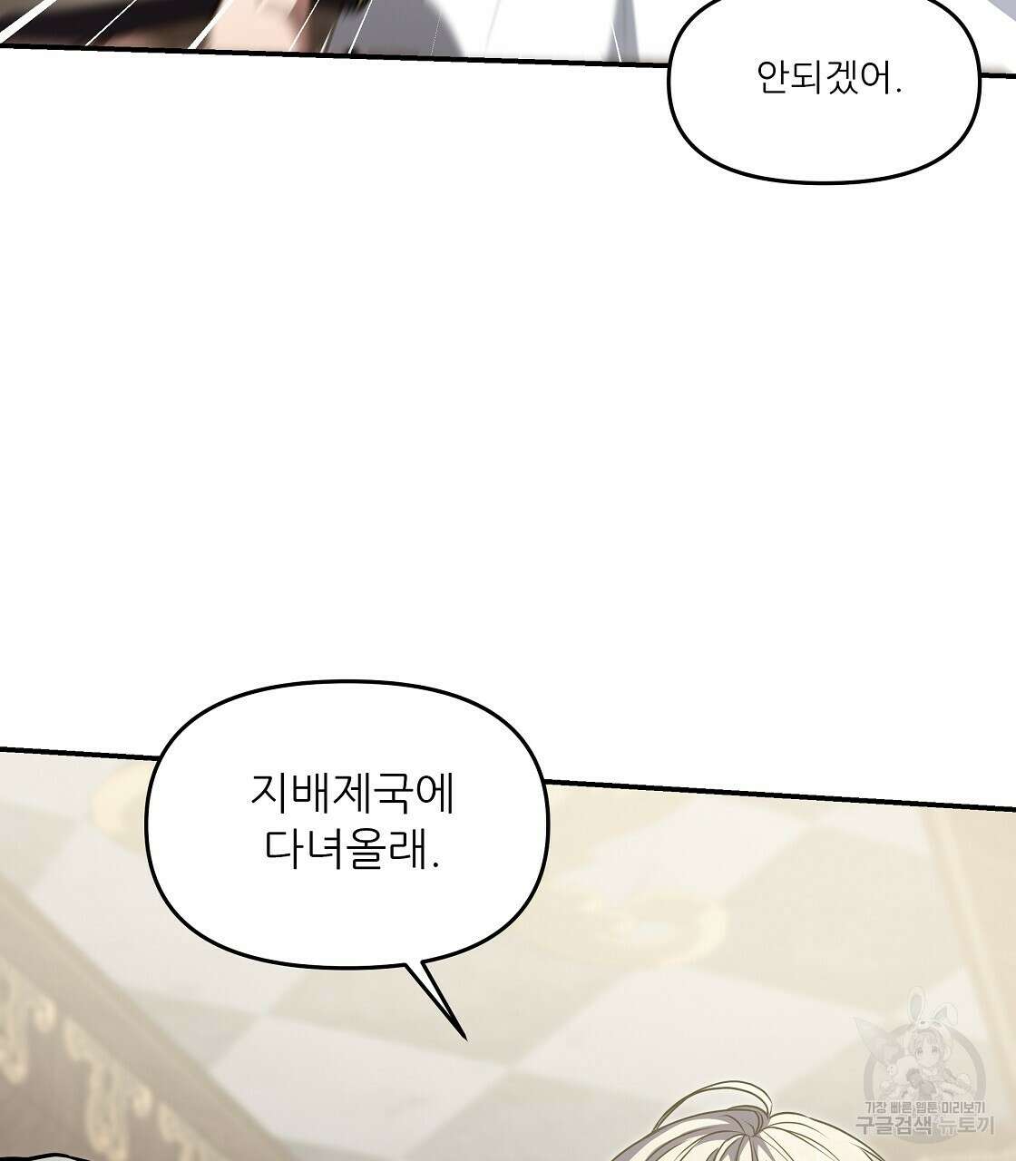 플레이어로 살아남는 방법 20화 74