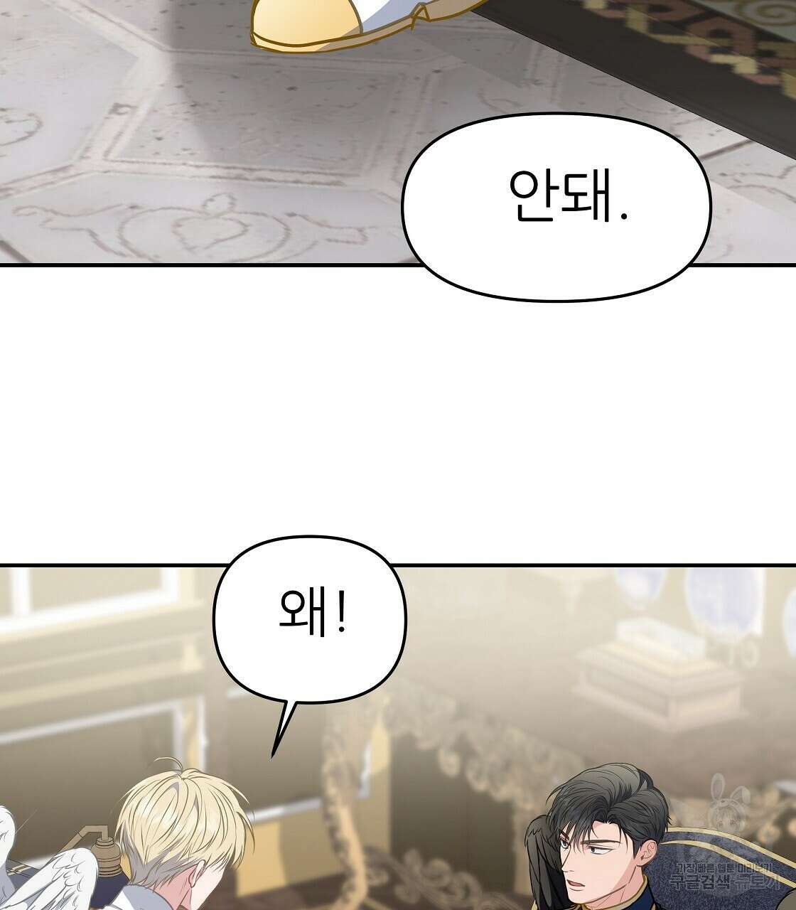 플레이어로 살아남는 방법 20화 79
