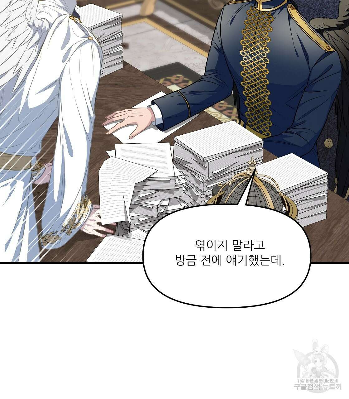 플레이어로 살아남는 방법 20화 80