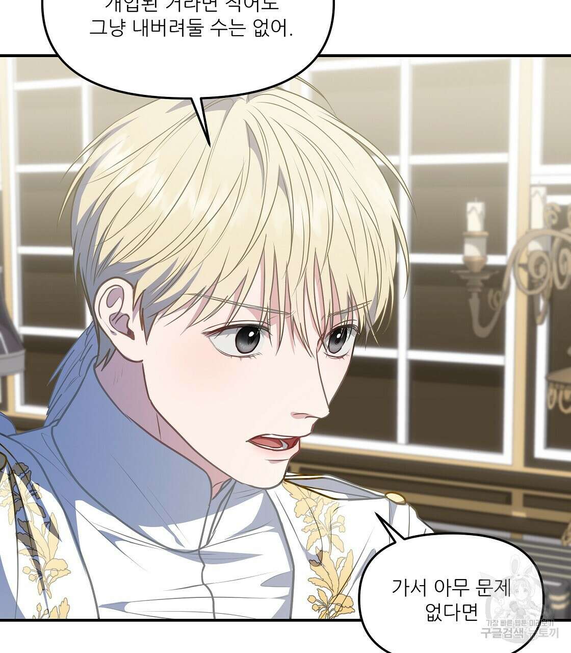 플레이어로 살아남는 방법 20화 82