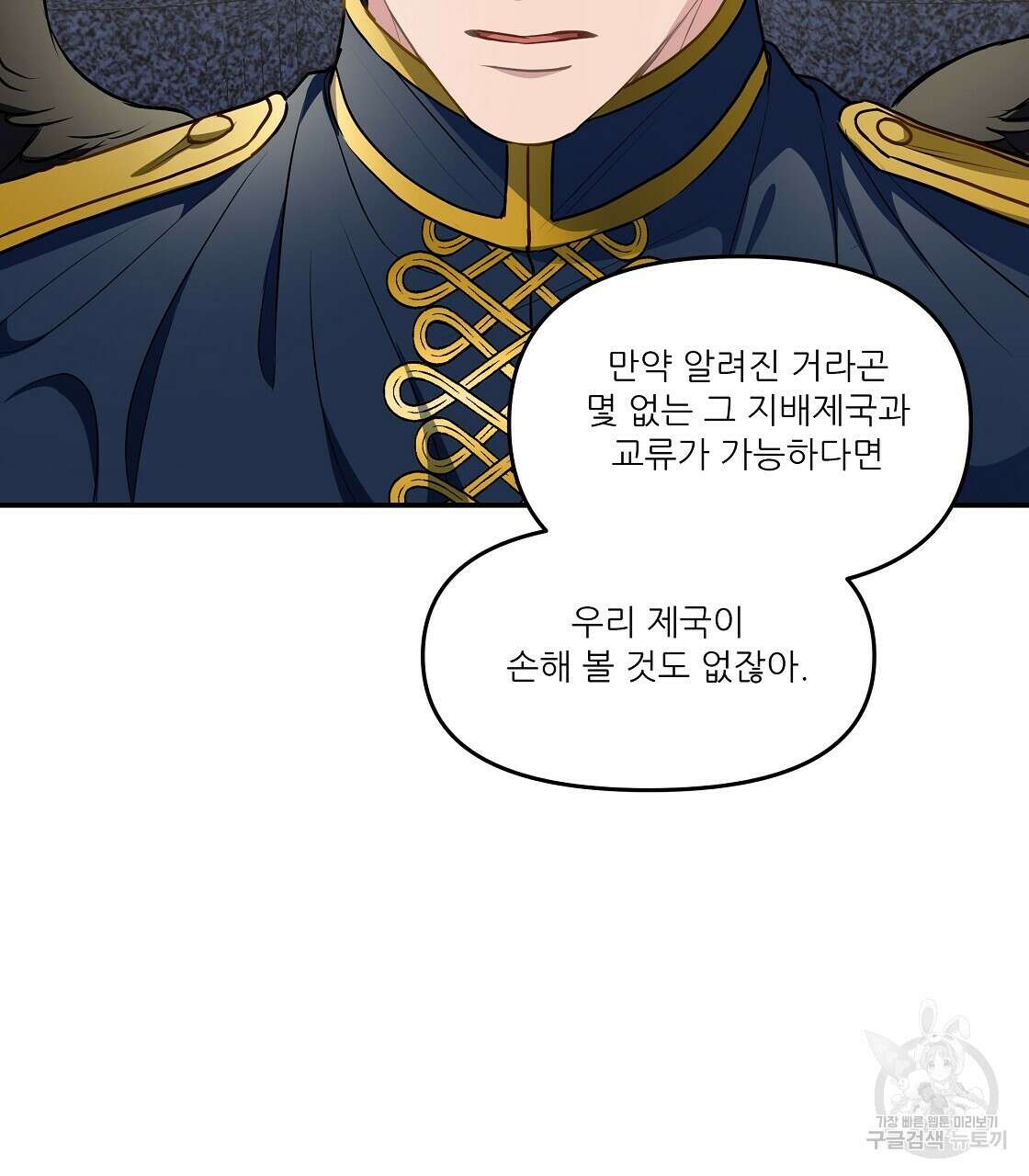 플레이어로 살아남는 방법 20화 85