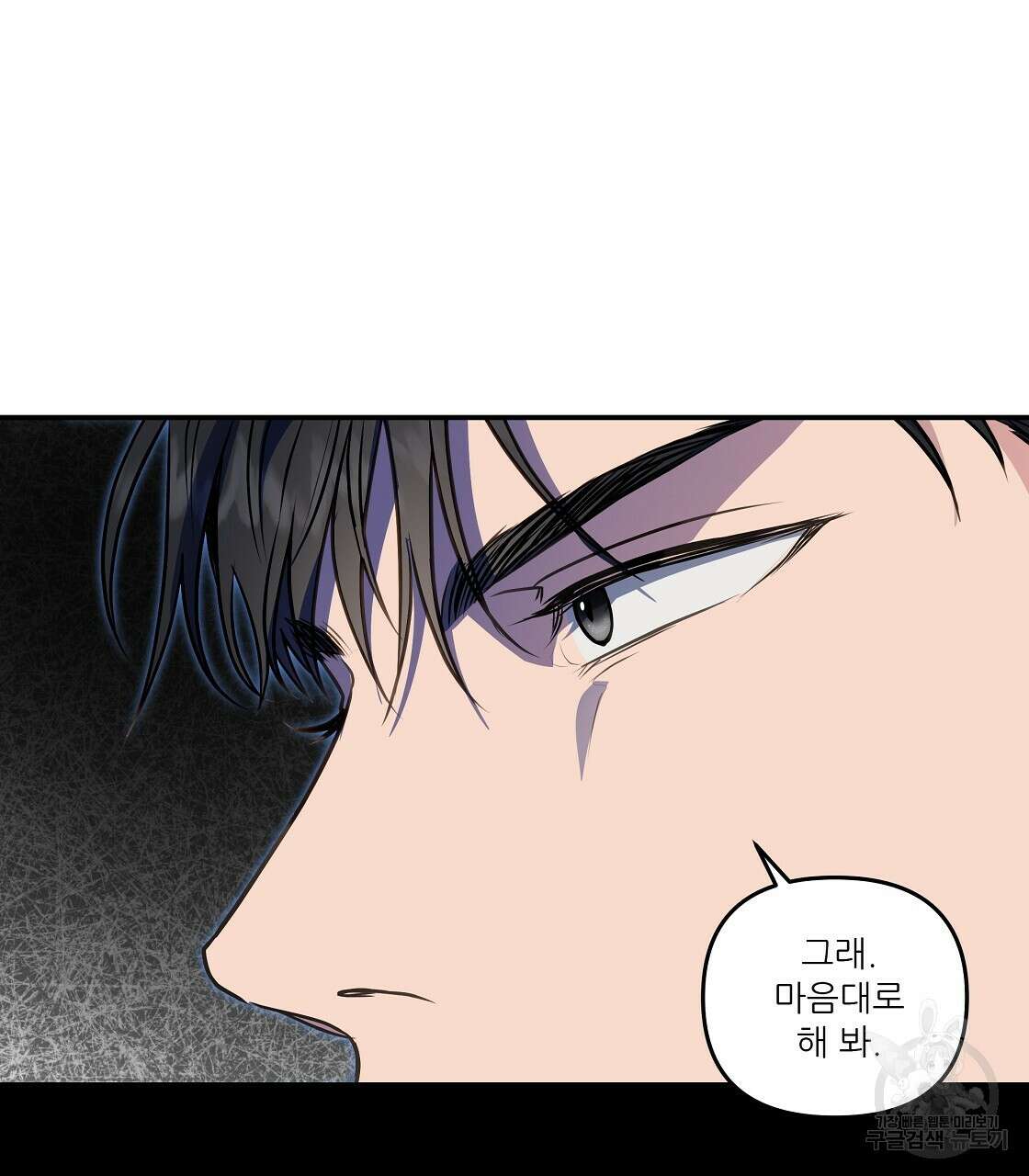 플레이어로 살아남는 방법 20화 88