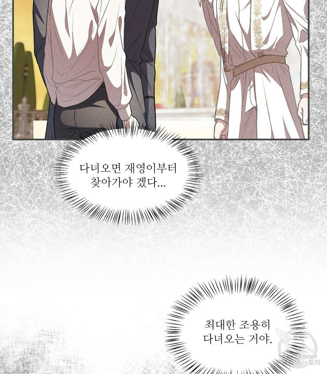 플레이어로 살아남는 방법 20화 97