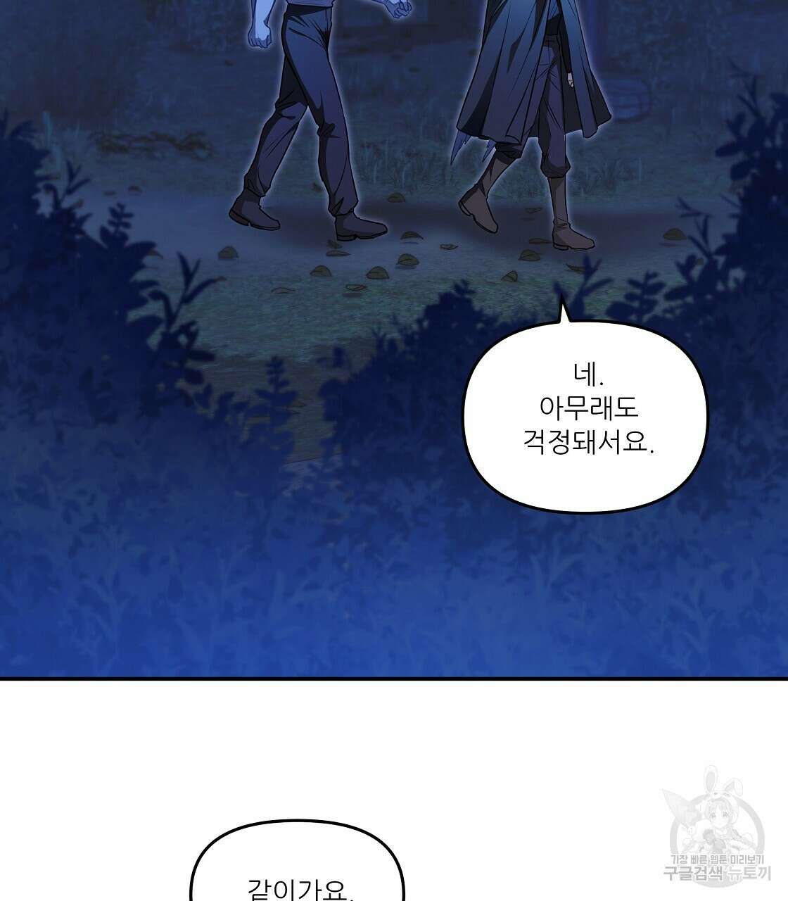 플레이어로 살아남는 방법 20화 104