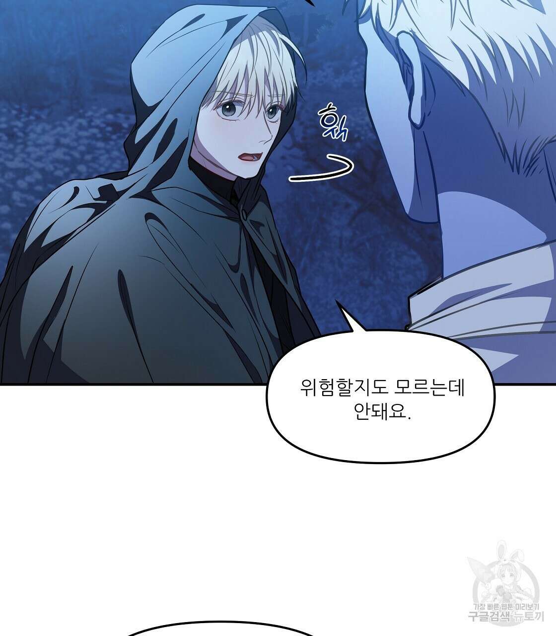 플레이어로 살아남는 방법 20화 106