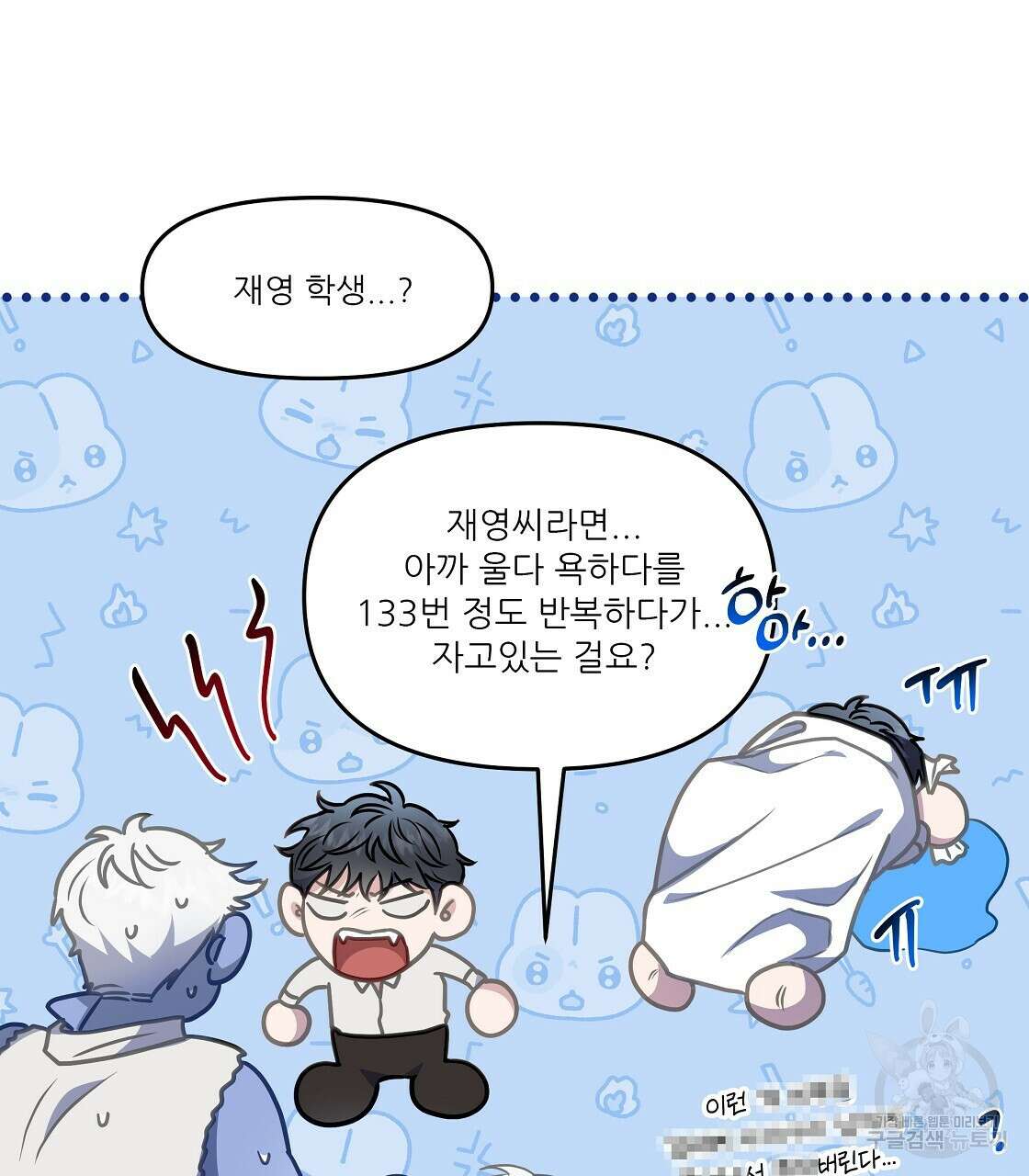 플레이어로 살아남는 방법 20화 109
