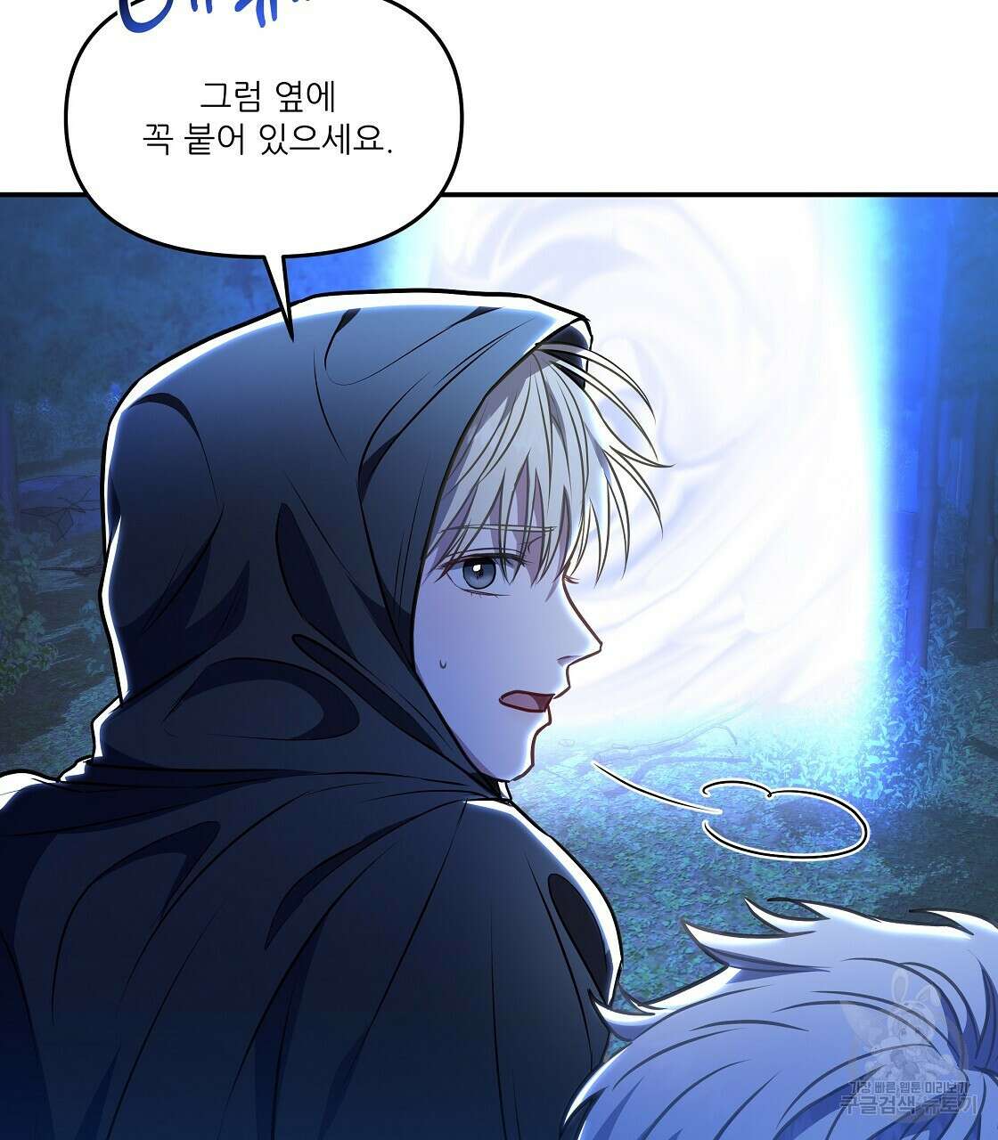 플레이어로 살아남는 방법 20화 112