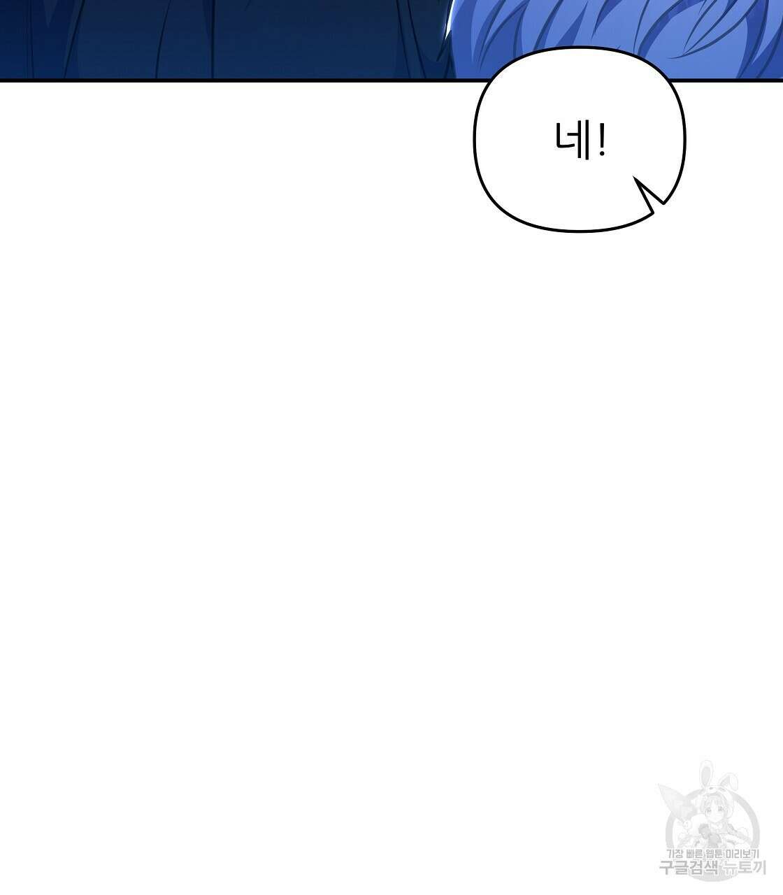 플레이어로 살아남는 방법 20화 113