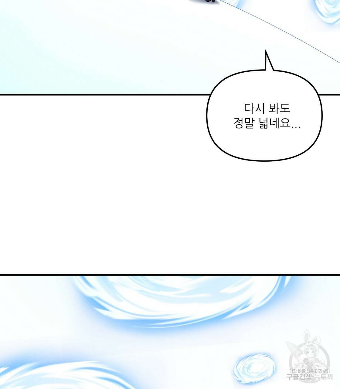 플레이어로 살아남는 방법 20화 116