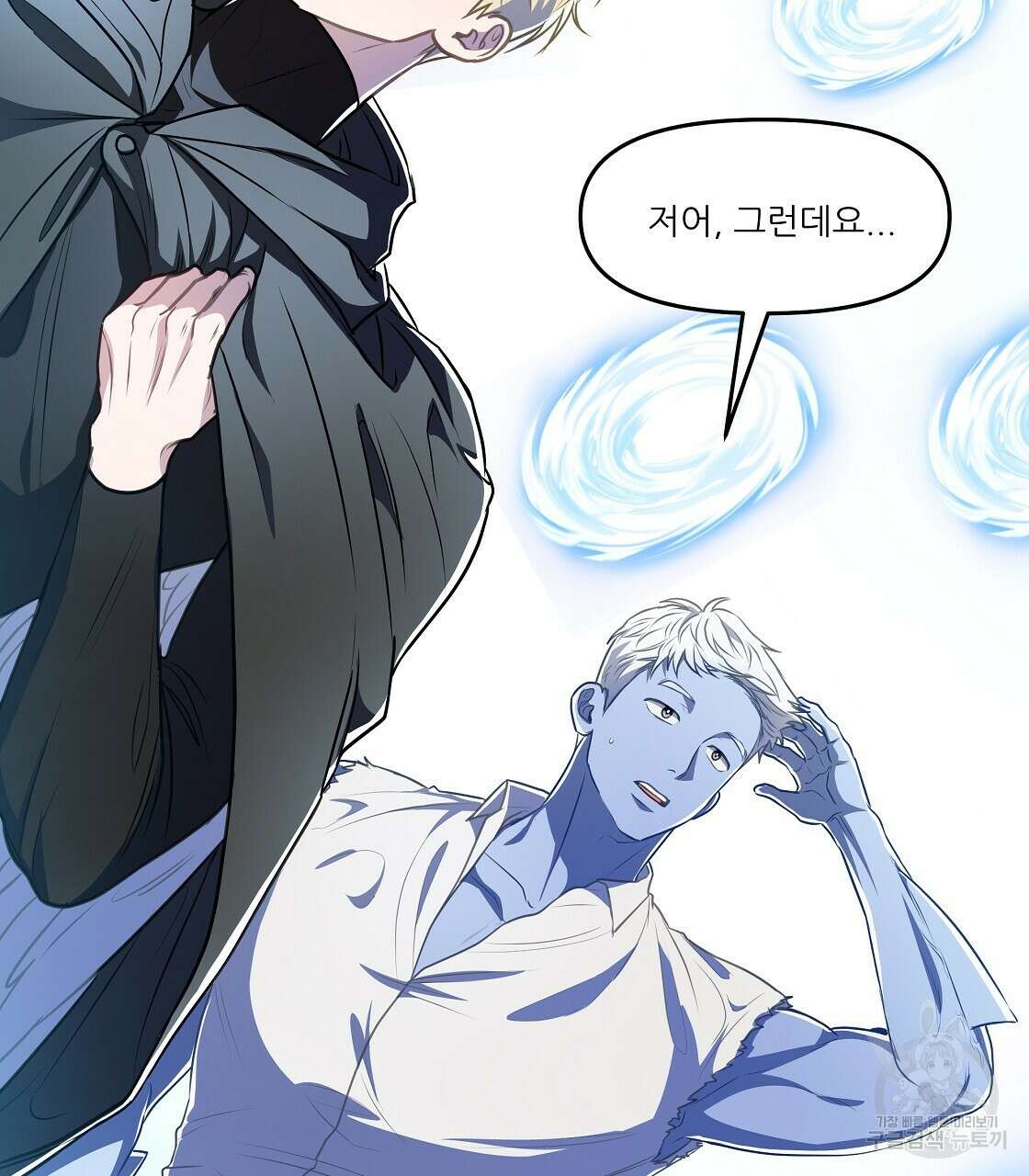 플레이어로 살아남는 방법 20화 118