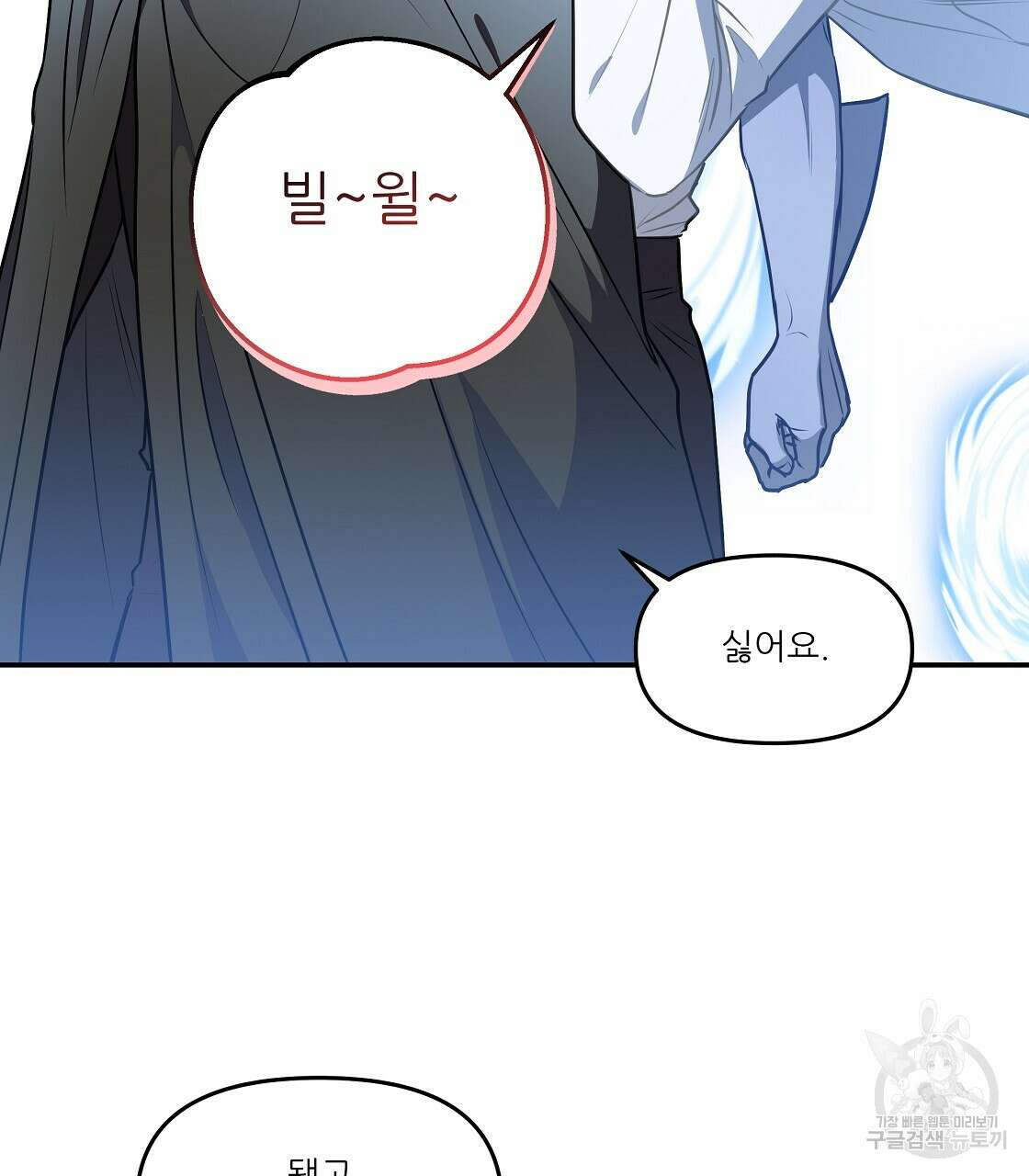 플레이어로 살아남는 방법 20화 124