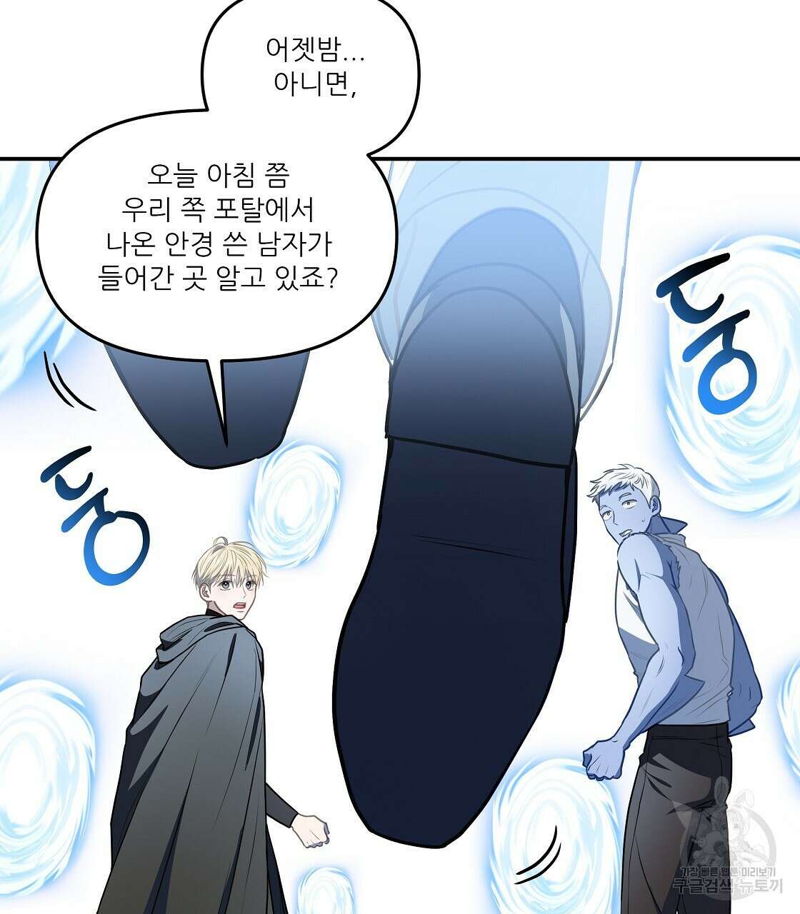 플레이어로 살아남는 방법 20화 127