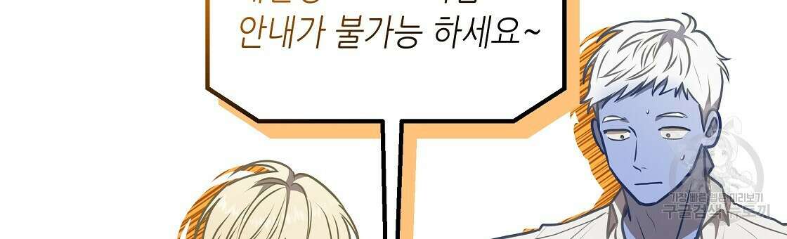 플레이어로 살아남는 방법 20화 129