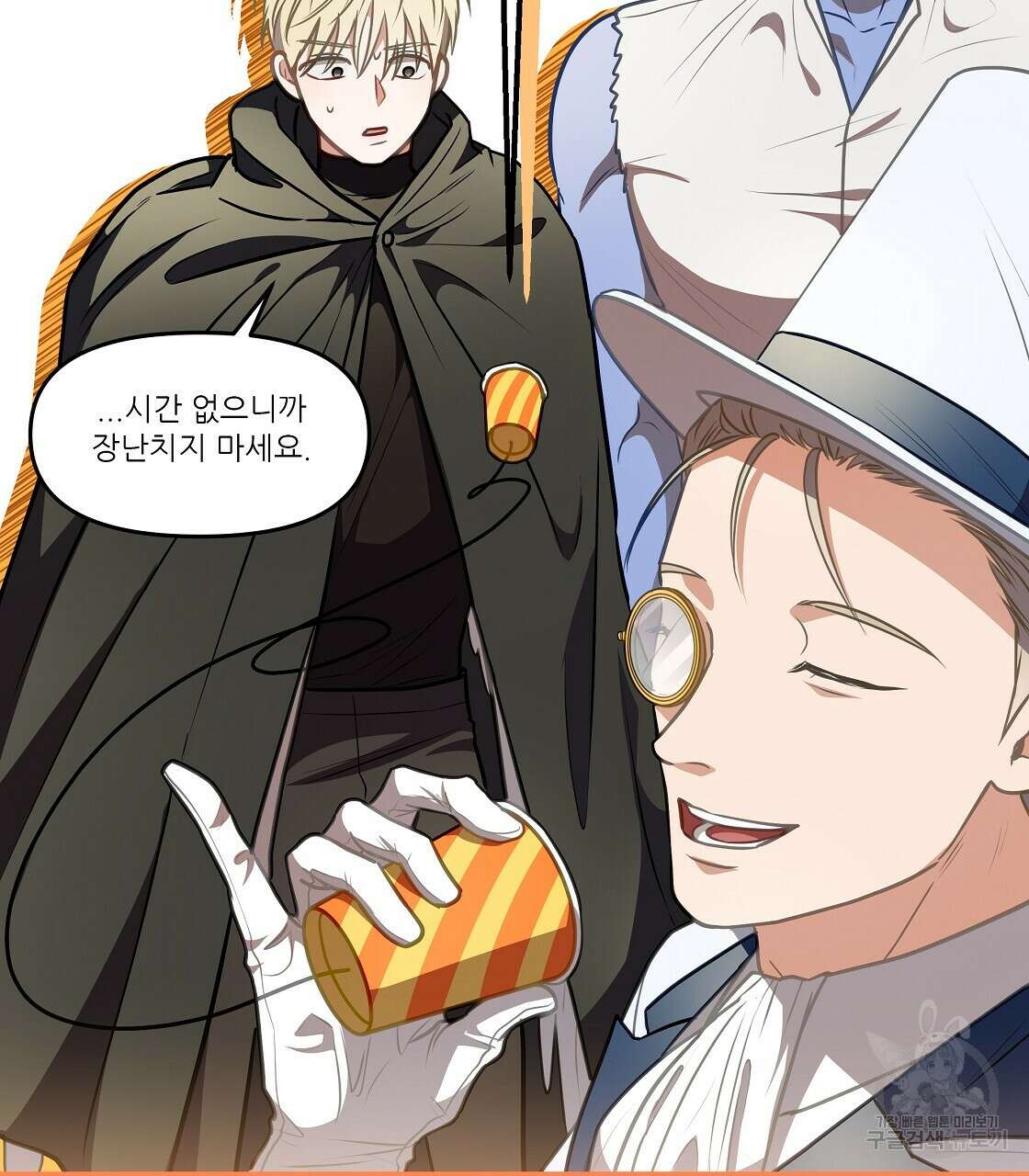플레이어로 살아남는 방법 20화 130