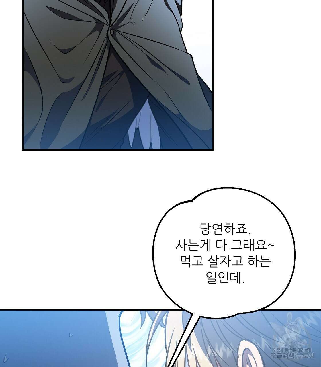 플레이어로 살아남는 방법 20화 134