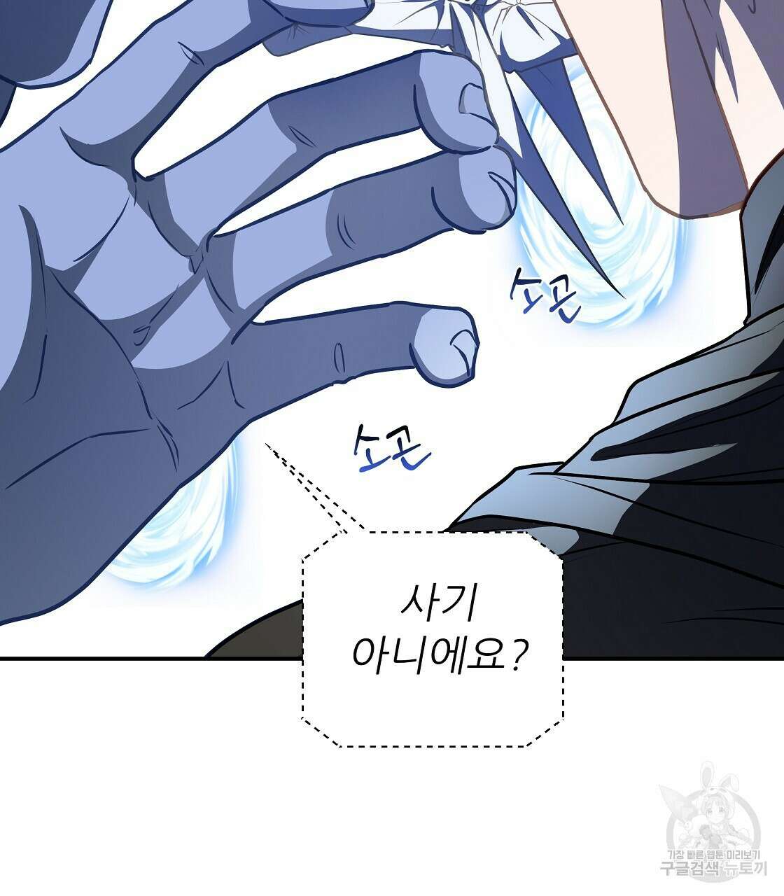 플레이어로 살아남는 방법 20화 136