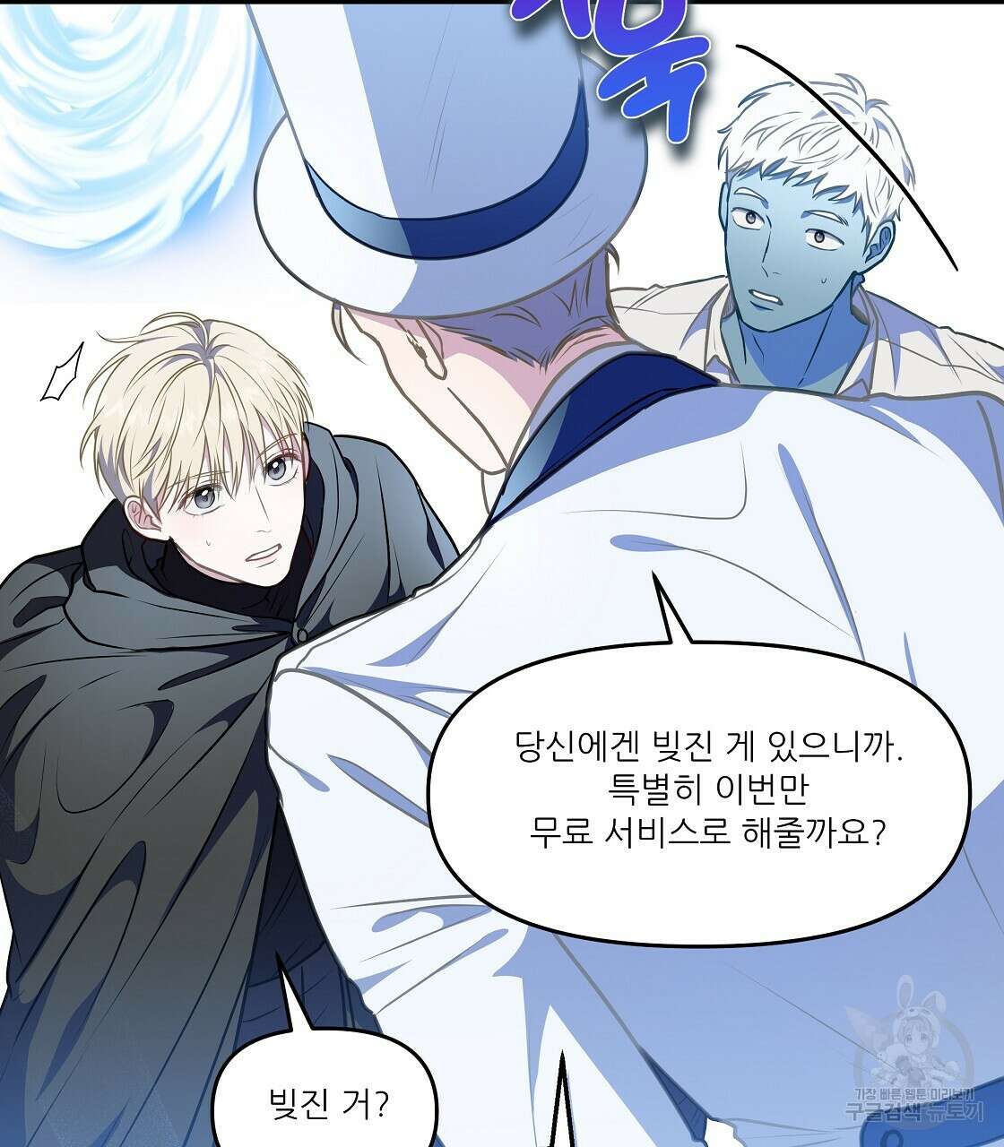 플레이어로 살아남는 방법 20화 139