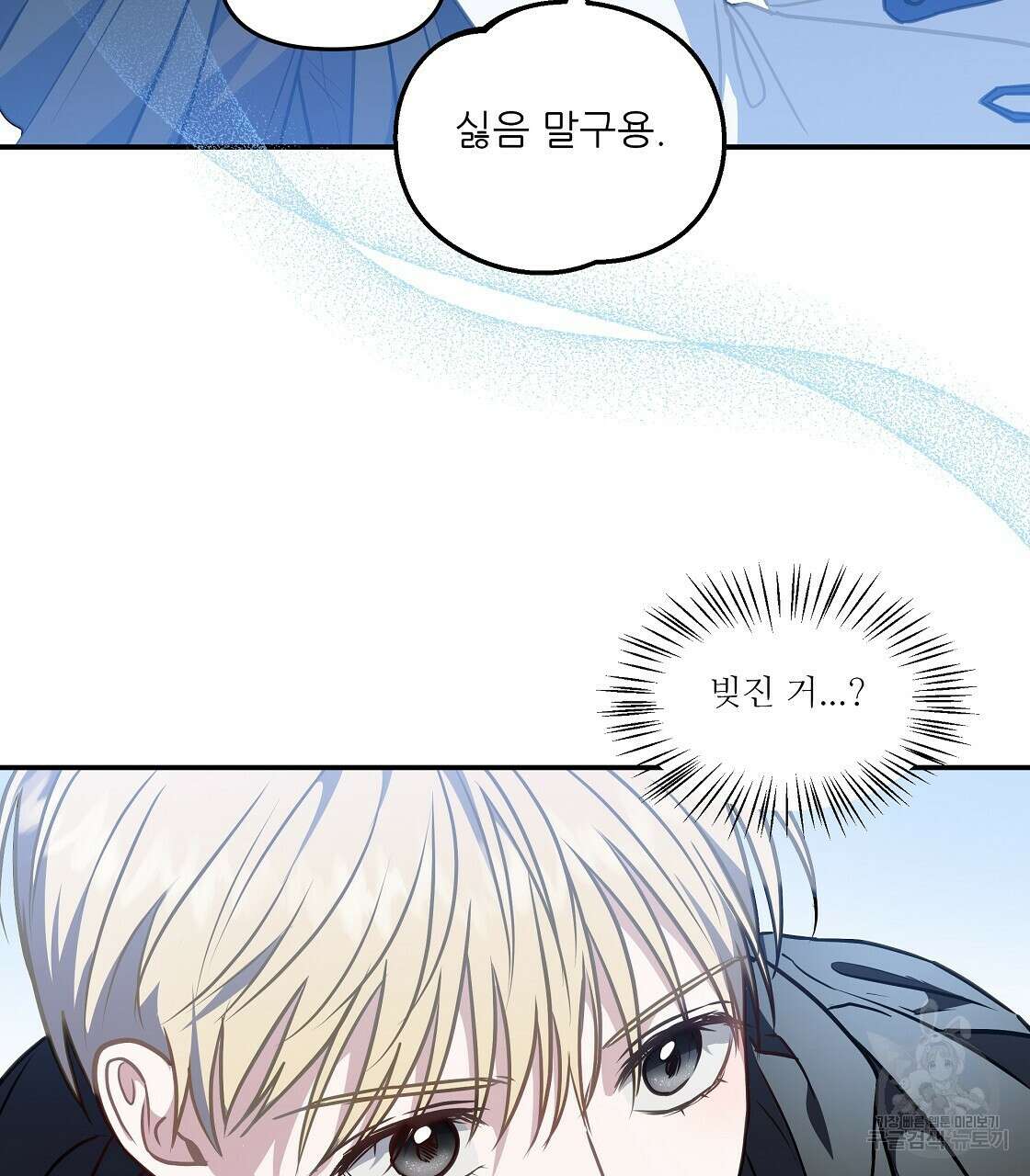 플레이어로 살아남는 방법 20화 140