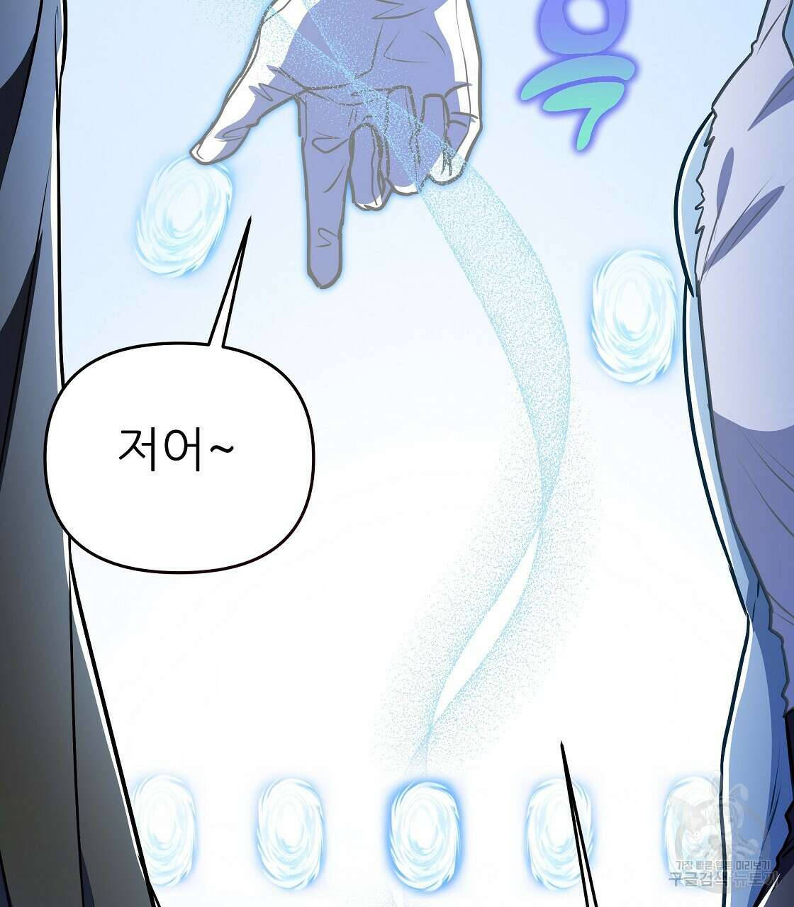 플레이어로 살아남는 방법 20화 143