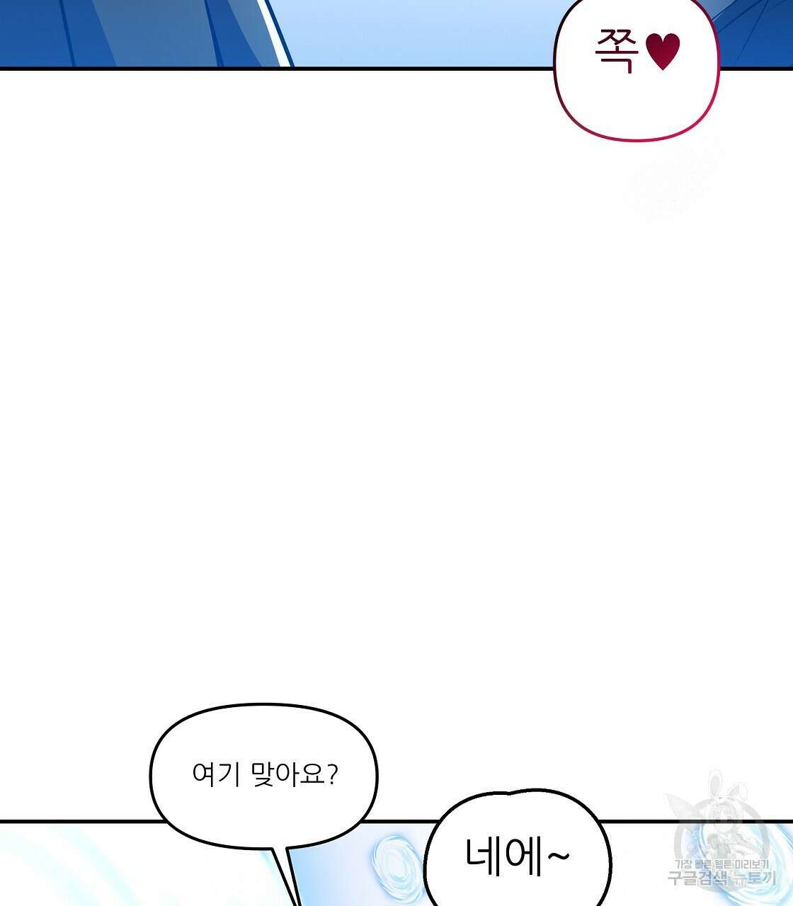 플레이어로 살아남는 방법 20화 145