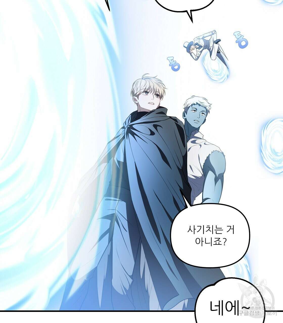 플레이어로 살아남는 방법 20화 146