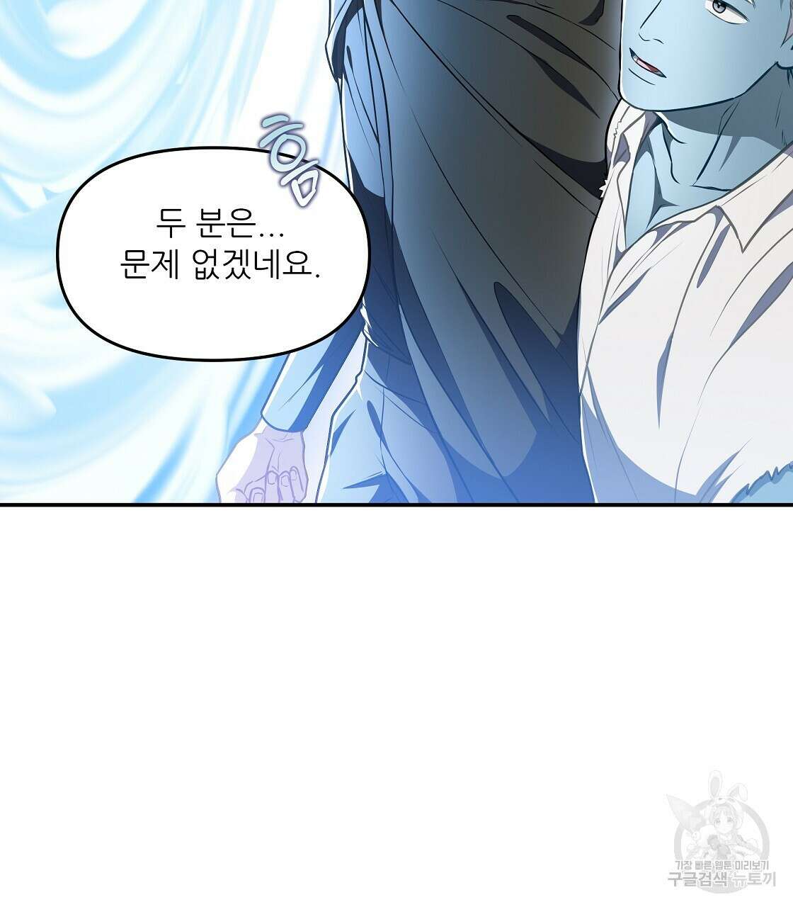 플레이어로 살아남는 방법 20화 151