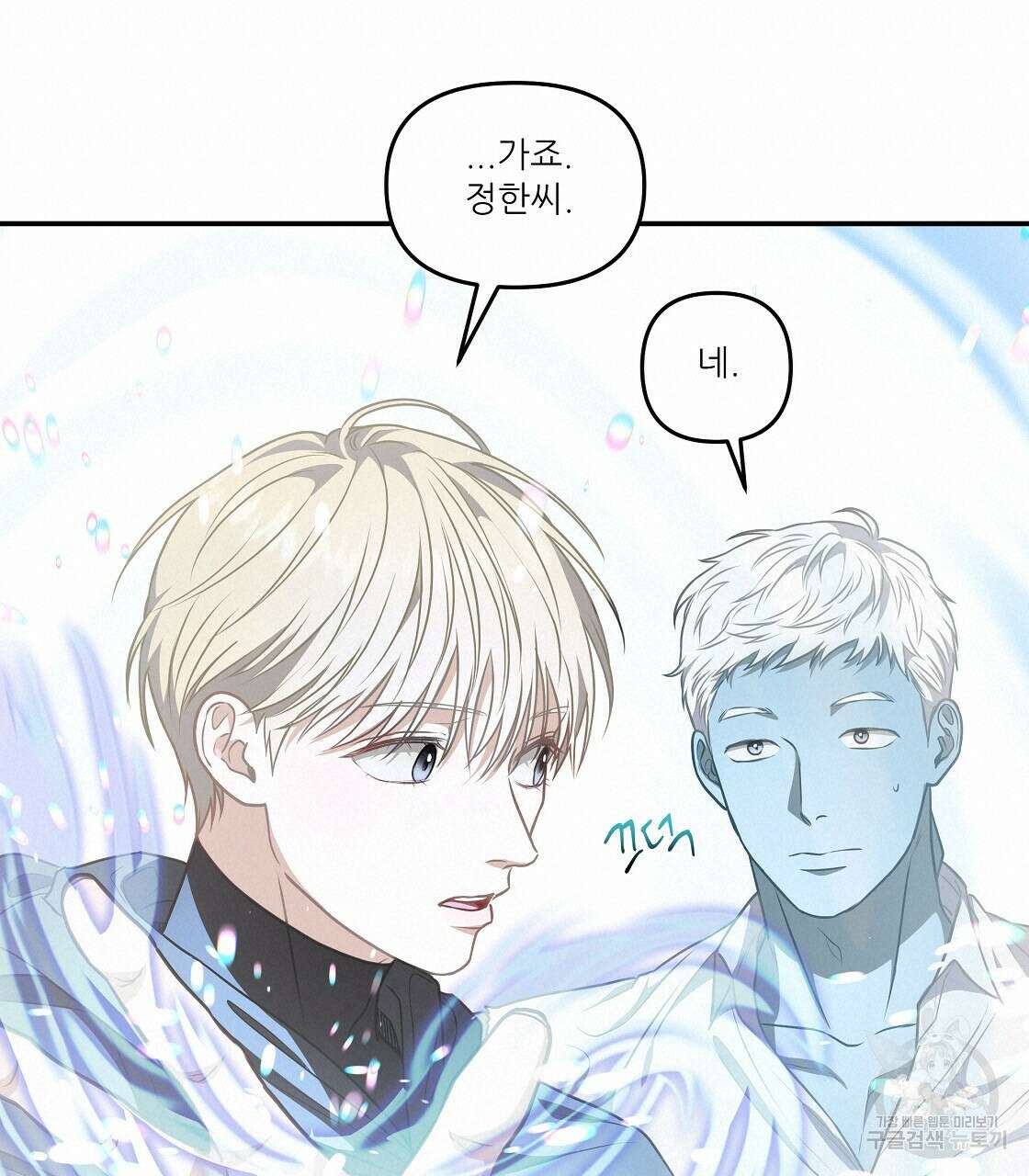 플레이어로 살아남는 방법 20화 152