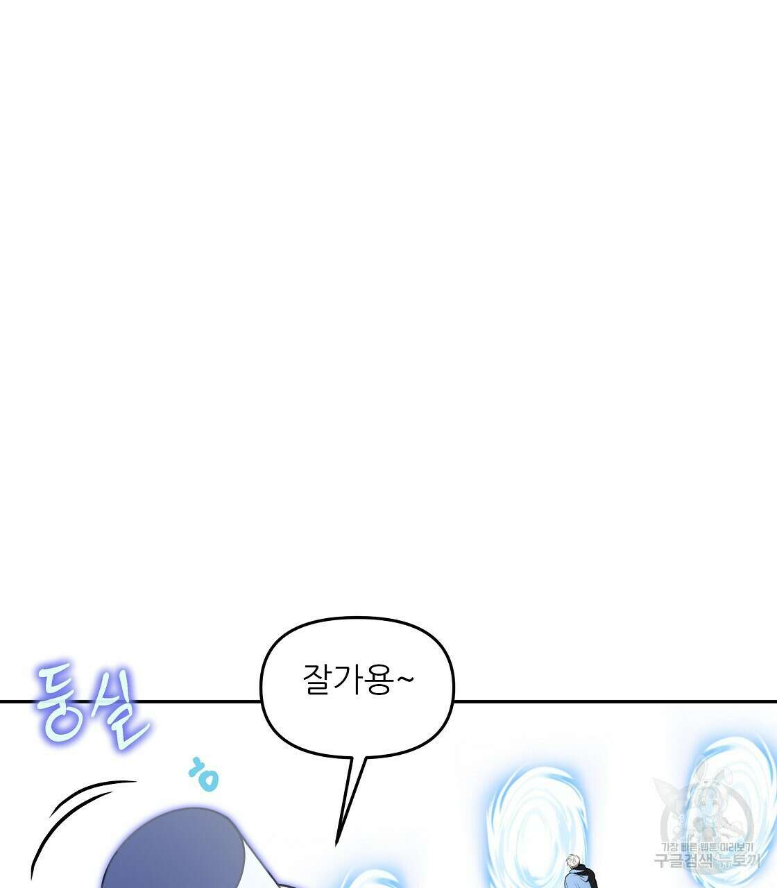 플레이어로 살아남는 방법 20화 154