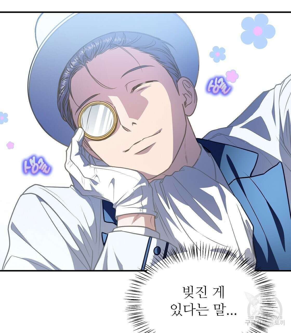 플레이어로 살아남는 방법 20화 157