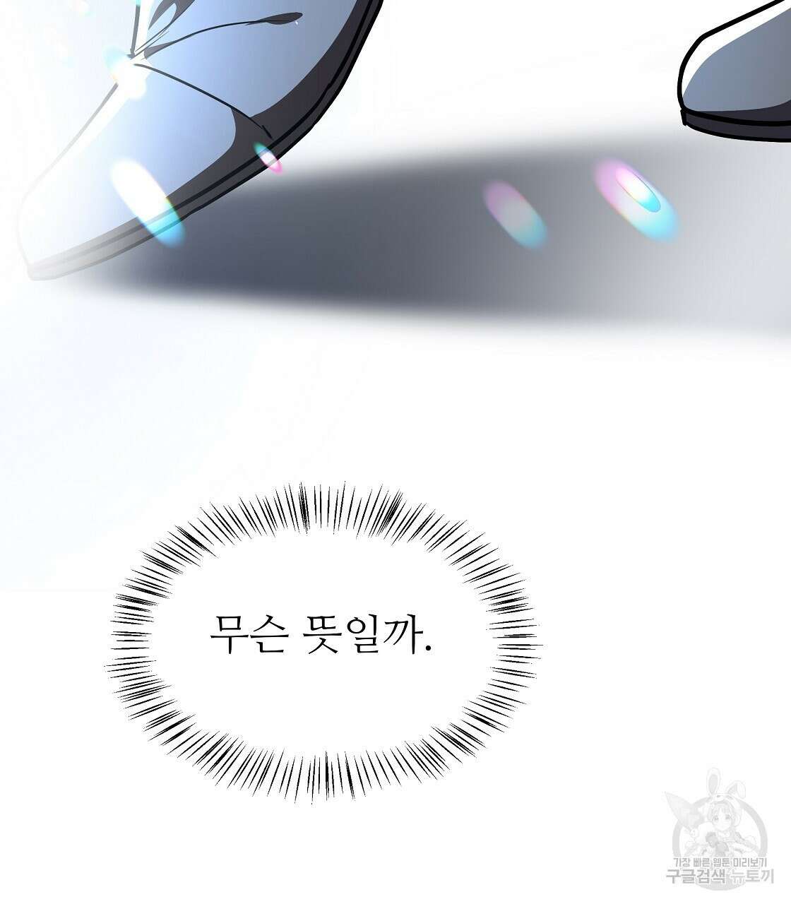 플레이어로 살아남는 방법 20화 160