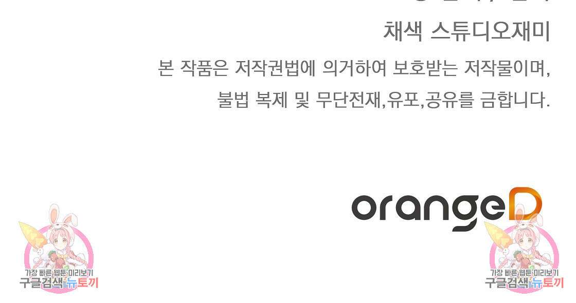 플레이어로 살아남는 방법 20화 163
