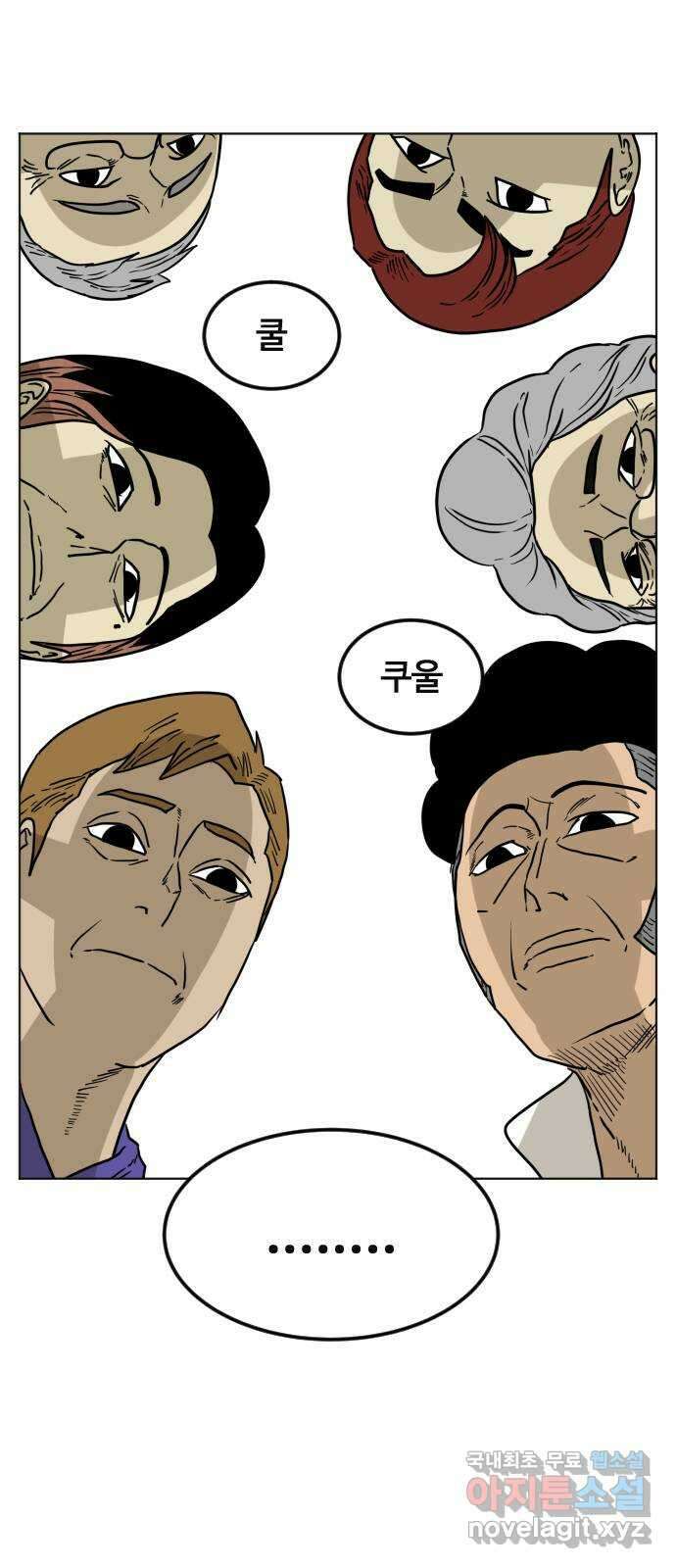 펀치드렁커드 13화 2