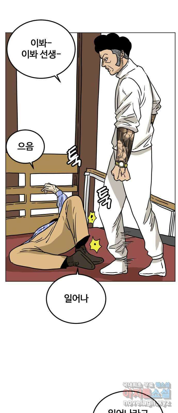 펀치드렁커드 13화 3