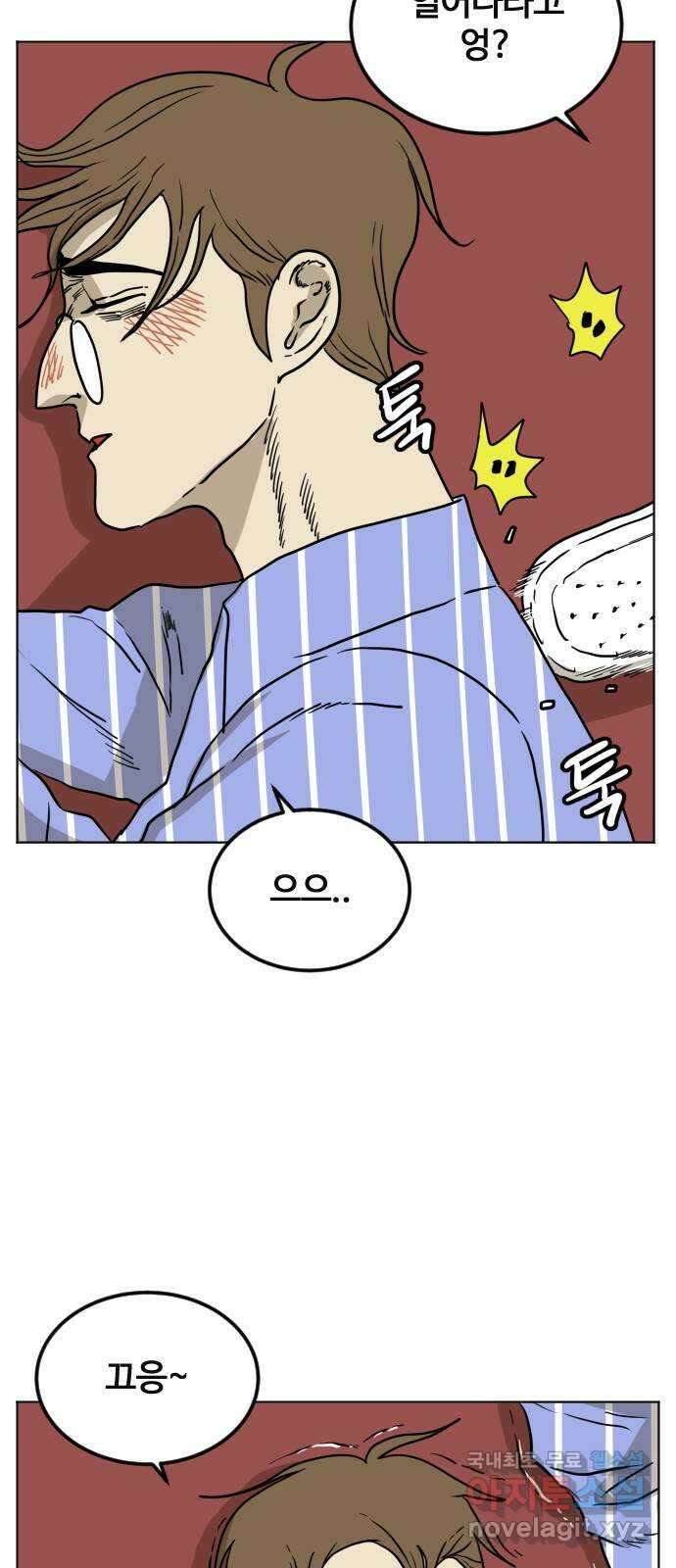 펀치드렁커드 13화 4