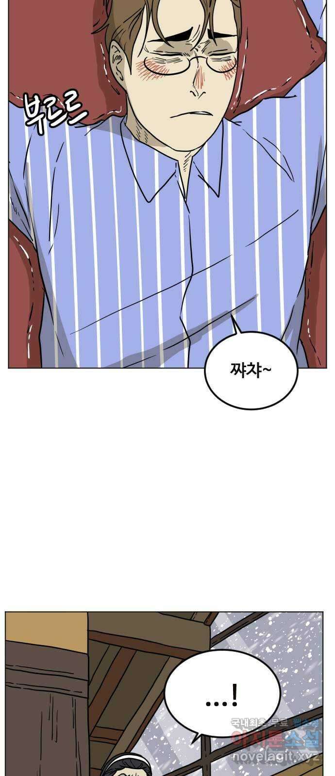 펀치드렁커드 13화 5