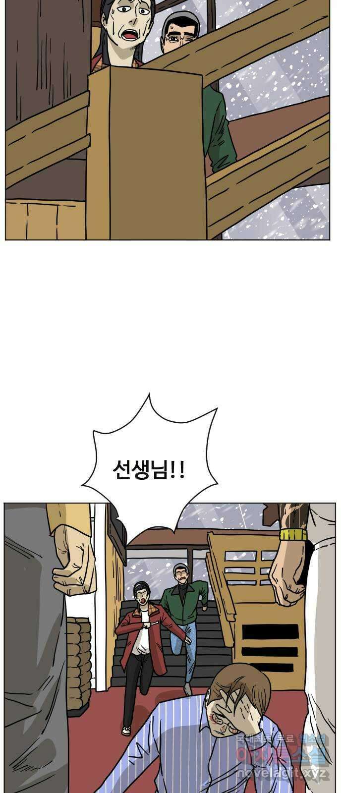 펀치드렁커드 13화 6
