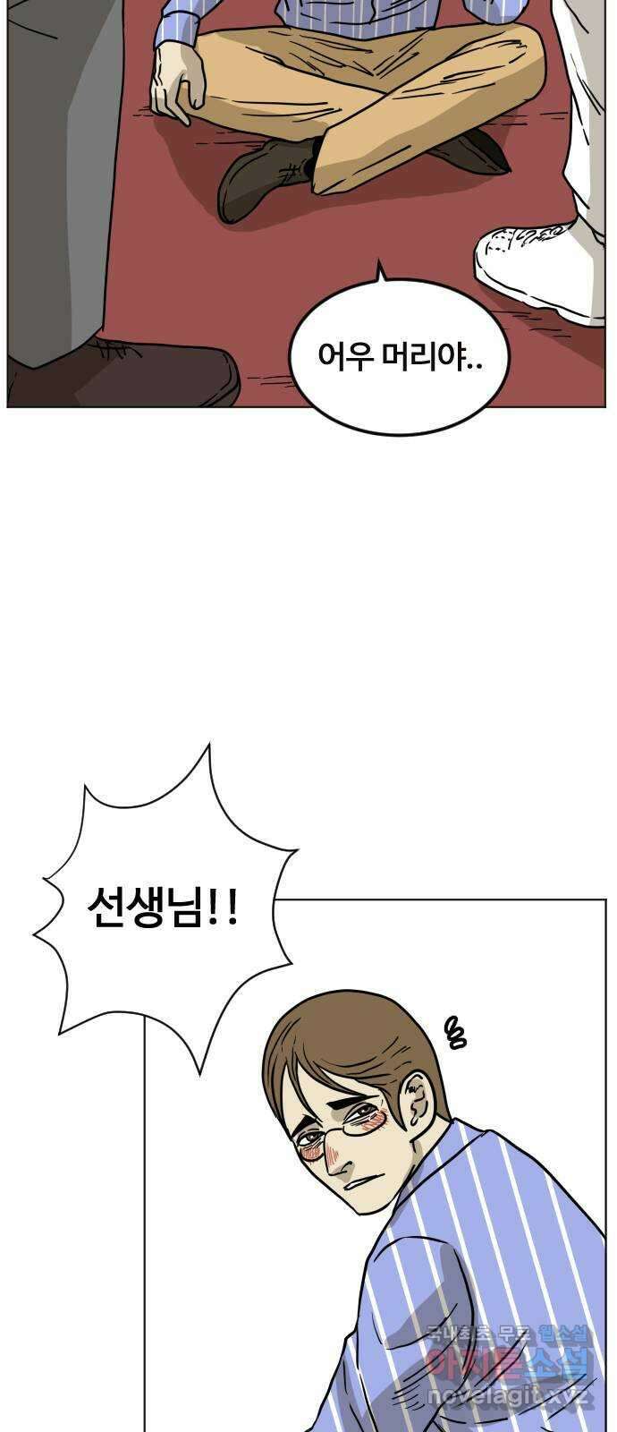 펀치드렁커드 13화 7
