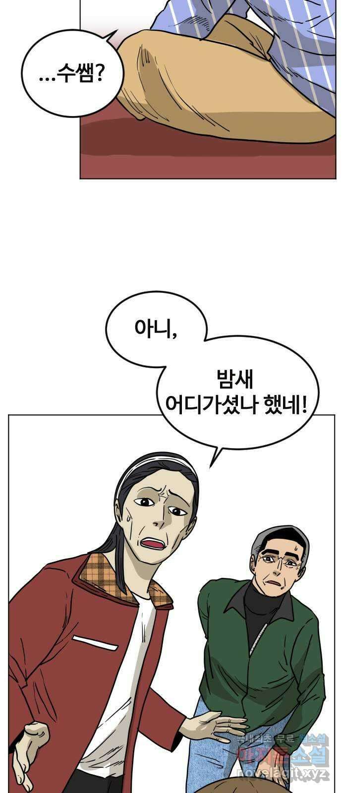 펀치드렁커드 13화 8