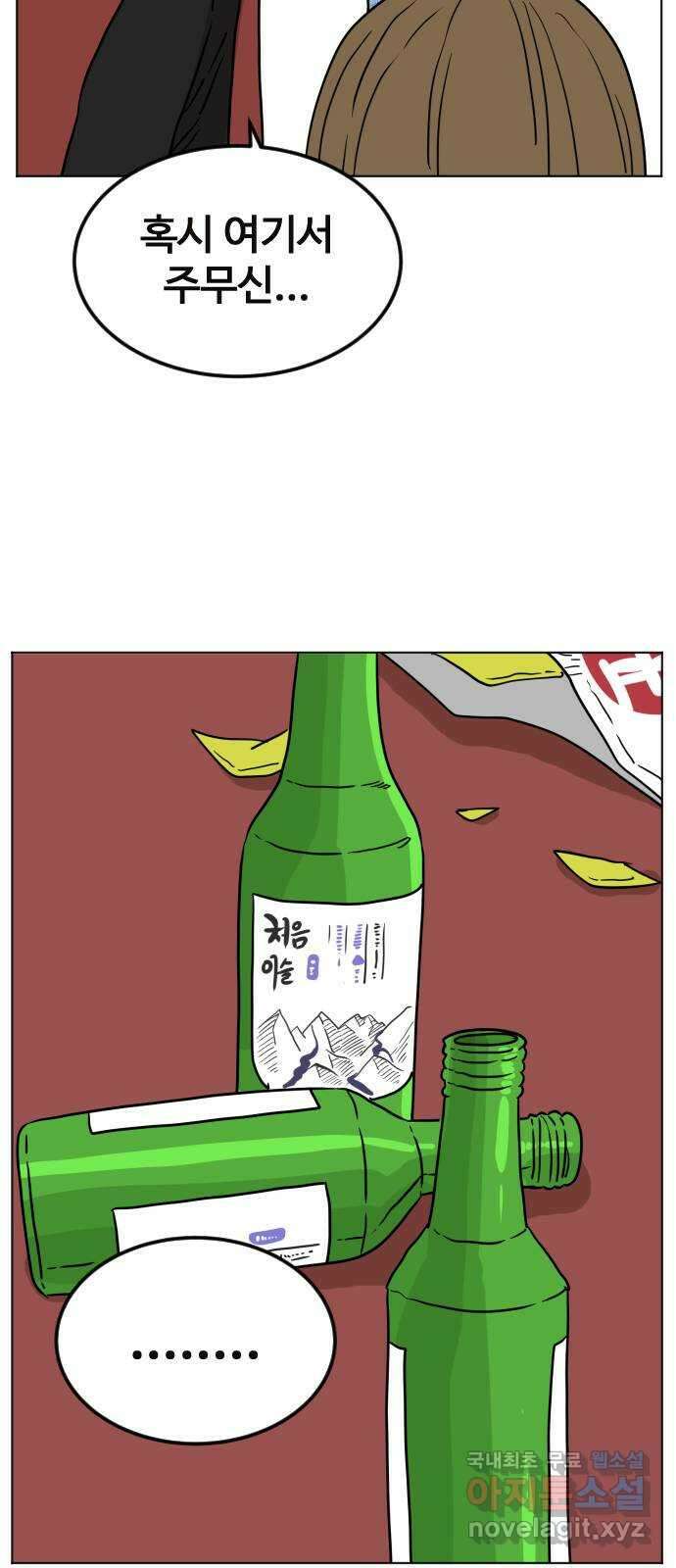 펀치드렁커드 13화 9