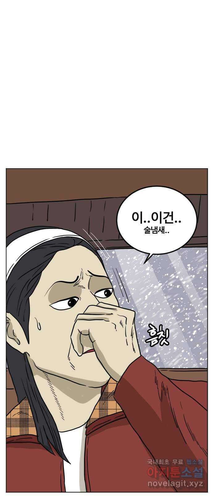 펀치드렁커드 13화 10