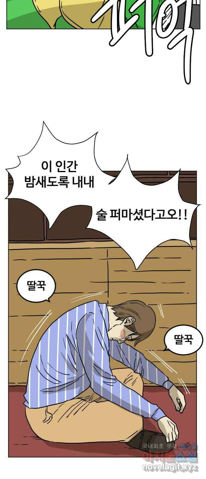 펀치드렁커드 13화 12