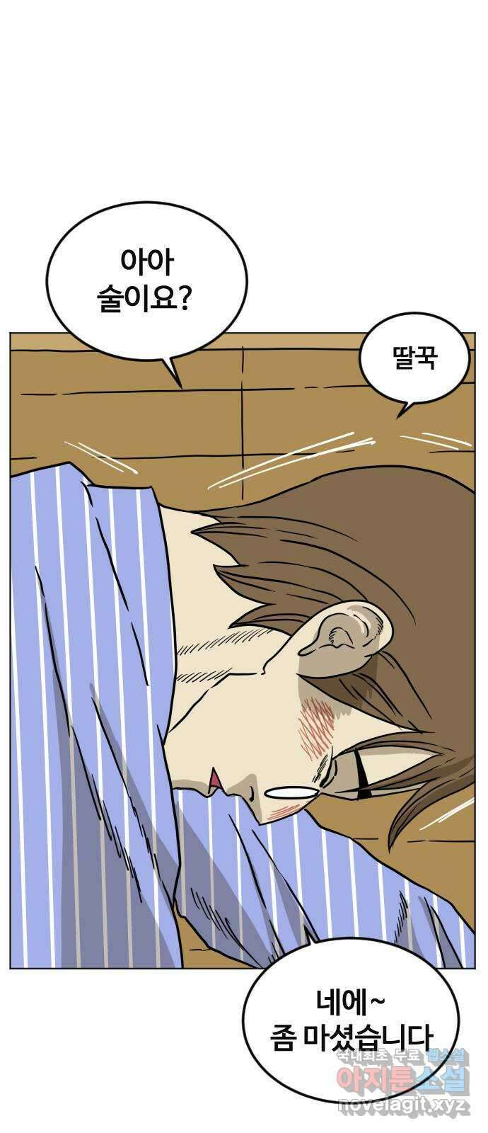 펀치드렁커드 13화 13