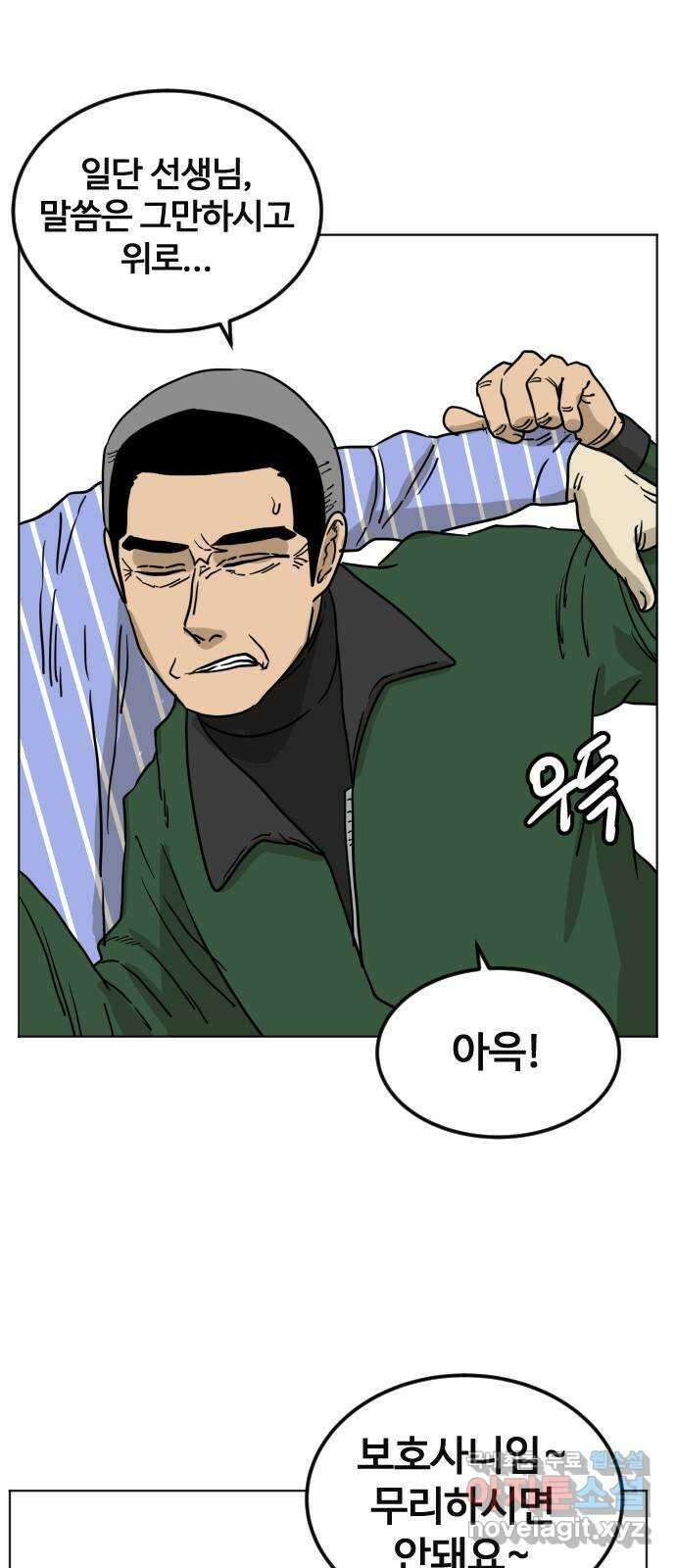펀치드렁커드 13화 14