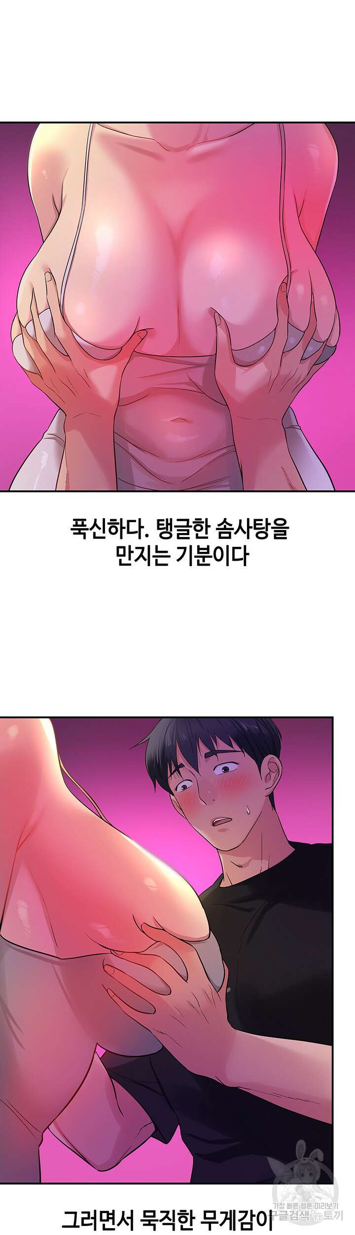 구멍가게, 구멍 열었습니다 27화 2